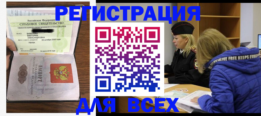 пропишу в квартире в Раменском