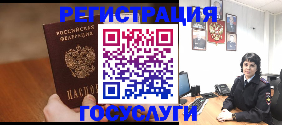 прописка штамп в Раменском