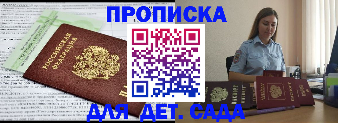 временная регистрация поиск в Раменском